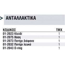 ΣΥΣΚΕΥΗ ΦΙΛΤΡΩΝ SENIOR MOD 9'' 3/4 3/4 VIOSPIRAL