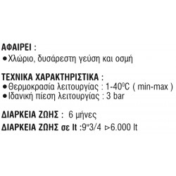 ΦΙΛΤΡΟ  ΨΥΓΕΙΟΥ