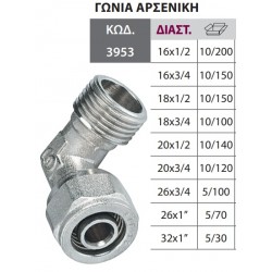 ΓΩΝΙΑ ΑΡΣ. 18Χ1/2  ALU PEX Bonom ΤΕΧ/ΣΥΣΦ
