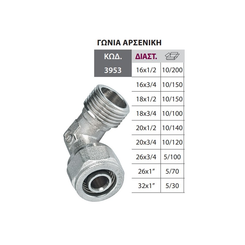 ΓΩΝΙΑ ΑΡΣ. 20Χ1/2  ALU PEX Bonom ΤΕΧ/ΣΥΣΦ