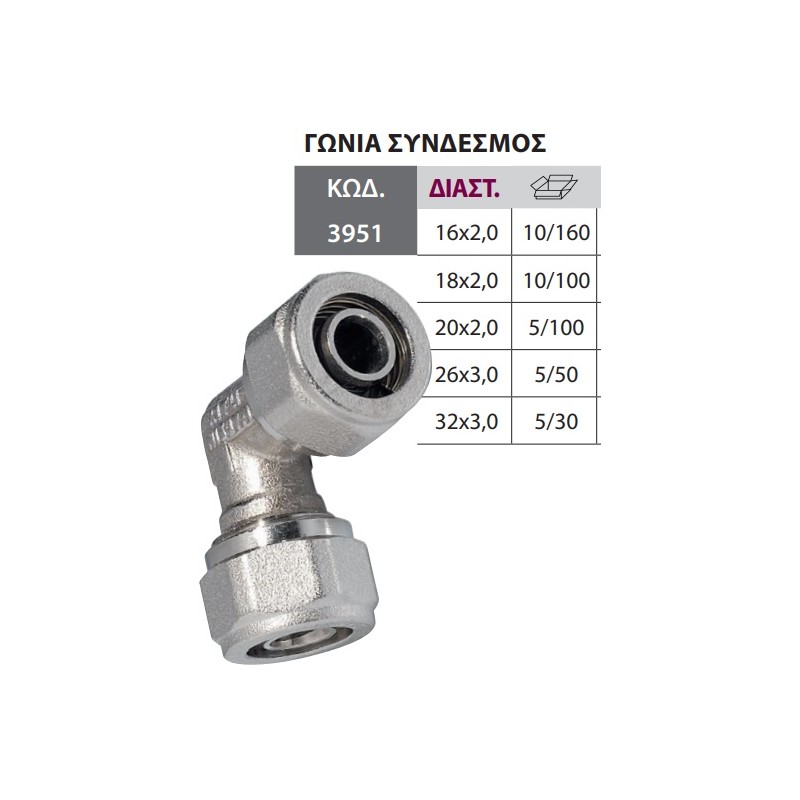 ΓΩΝΙΑ ΣΥΝΔΕΣΜΟΣ 18Χ18  ALU PEX Bonom ΤΕΧ/ΣΥΣΦ