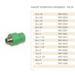 ΡΑΚΟΡ ΑΡΣ .AQUA PLUS  Φ50 Χ 11/2