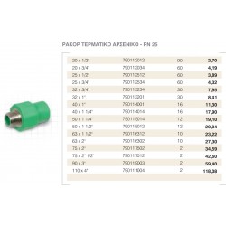 ΡΑΚΟΡ ΑΡΣ .AQUA PLUS  Φ75 Χ  2